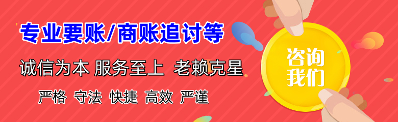 伊犁要债公司