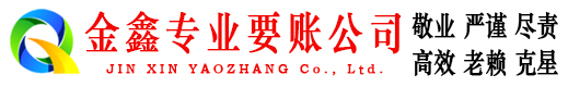 伊犁要债公司